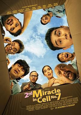 七号房的礼物 2